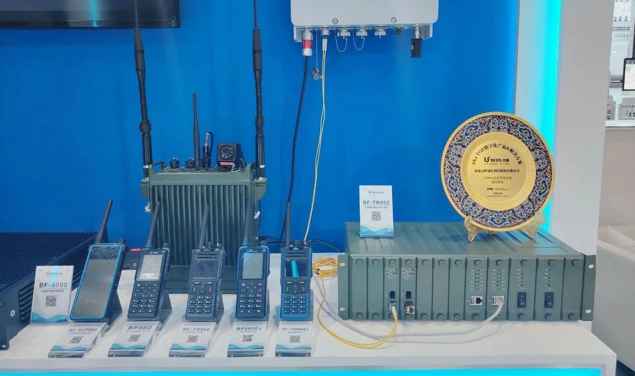 北峰通信榮膺“a&s TOP應急數字化應用產品&解決方案”多個獎項！